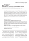 Научная статья на тему 'Эффективность и безопасность цепэгинтерферона альфа-2b в лечении хронического гепатита c'