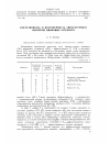 Научная статья на тему 'Эффективность и достоверность аппаратурного контроля цифровых устройств'