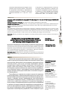 Научная статья на тему 'Эффективность и комплексная оценка интенсивности использовании ресурсов в производственной деятельности'
