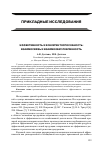 Научная статья на тему 'Эффективность и конкурентоспособность: взаимосвязь и взаимообусловленность'
