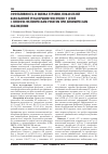 Научная статья на тему 'Эффeктивность и оценка терапии, показателей канальцевой реабсорбции фосфатов у детей с гипофосфатемическим рахитом при динамическом наблюдении'