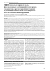 Научная статья на тему 'Эффективность и переносимость фиксированных комбинаций телмисартана у пациентов с артериальной гипертензией в сочетании с метаболическим синдромом и без метаболических нарушений'