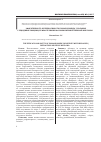 Научная статья на тему 'Эффективность и переносимость помалидомида у больных с рецидивирующими/рефрактерными формами множественной миеломы'