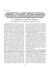 Научная статья на тему 'Эффективность и переносимость препарата «Сердолект» (сертиндол) при неврозоподобной шизофрении с преобладанием в клинической картине заболевания симптомов астении'