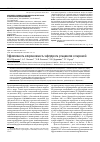Научная статья на тему 'Эффективность и переносимость тафлупроста у пациентов с глаукомой'