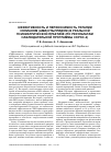 Научная статья на тему 'Эффективность и переносимость терапии солианом (амисульпридом) в реальной психиатрической практике (по результатам наблюдательной программы Сорос-2)'