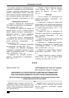 Научная статья на тему 'Эффективность и персистентность действия антгельминтиков при стронгилятозах мелкого рогатого скота в Алтайском крае'