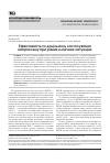 Научная статья на тему 'Эффективность и целесообразность применения напроксена в различных клинических ситуациях'