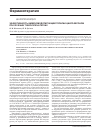Научная статья на тему 'Эффективность иммуномодулирующей терапии циклофероном при лечении туберкулеза легких'