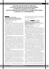 Научная статья на тему 'Эффективность иммунотерапии цитокин-индуцированными киллерами больных меланомой'