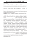 Научная статья на тему 'Эффективность инактивационного воздействия барьерного и искрового импульсных высоковольтных разрядов на Escherichia coli'