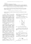 Научная статья на тему 'Эффективность инерционного осаждения частиц на каплях жидкости в полых вихревых аппаратах при очистке выбросов пищевых производств'