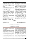 Научная статья на тему 'Эффективность инсектицидов против имаго зоофильных мух в хозяйствах Алтайского края'