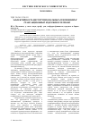 Научная статья на тему 'Эффективность институциональных отношений и трансакционные издержки в регионе'