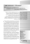 Научная статья на тему 'Эффективность инструментов государственной финансово-кредитной поддержки малого предпринимательства в Республике Башкортостан'