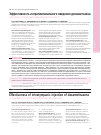 Научная статья на тему 'Эффективность интратимпанального введения дексаметазона в лечении острой сенсоневральной тугоухости'