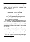 Научная статья на тему 'Эффективность инвестиционной деятельности как фактор и источник территориального развития'