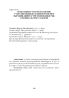 Научная статья на тему 'Эффективность использование гранулированных комбикормов при выращивании растительноядных рыб в поликультуре с карпом'