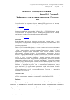 Научная статья на тему 'Эффективность использования агроресурсов в России и в мире'