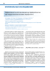 Научная статья на тему 'Эффективность использования аутофибробластов при хирургическом лечении пародонтита'