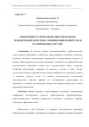 Научная статья на тему 'ЭФФЕКТИВНОСТЬ ИСПОЛЬЗОВАНИЯ АВТОБАНОВ В ТРАНСПОРТНОЙ ЛОГИСТИКЕ: ОПТИМИЗАЦИЯ МАРШРУТОВ И ПЛАНИРОВАНИЕ ЗАГРУЗКИ'