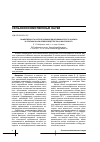 Научная статья на тему 'Эффективность использования дискриминантного анализа в оригинальном семеноводстве льна масличного'