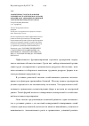 Научная статья на тему 'Эффективность использования элементов стратегического планирования в организациях розничной торговли Краснодарского края'