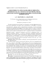 Научная статья на тему 'ЭФФЕКТИВНОСТЬ ИСПОЛЬЗОВАНИЯ КОМБИКОРМА ПРОИЗВОДСТВА ЗАО «БЕЛОРУССКАЯ НАЦИОНАЛЬНАЯ БИОТЕХНОЛОГИЧЕСКАЯ ККОРПОРАЦИЯ» В КОРМЛЕНИИ ДОЙНЫХ КОРОВ'