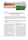 Научная статья на тему 'Эффективность использования компостного биофильтра для очистки газовых выбросов'