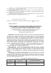 Научная статья на тему 'Эффективность использования консерванта «ЛАКСИЛ-М» при приготовлении сенажа.'