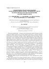 Научная статья на тему 'ЭФФЕКТИВНОСТЬ ИСПОЛЬЗОВАНИЯ КОНСЕРВИРОВАННОЙ ЗЕРНОСТЕРЖНЕВОЙ СМЕСИ ИЗ ПОЧАТКОВ КУКУРУЗЫ В КОРМЛЕНИИ ЛАКТИРУЮЩИХ КОРОВ'