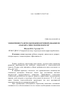 Научная статья на тему 'Эффективность использования кормовой добавки из амаранта при откорме поросят'