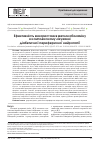 Научная статья на тему 'Эффективность использования метилкобаламина в комплексном лечении диабетической периферической нейропатии'