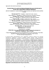 Научная статья на тему 'ЭФФЕКТИВНОСТЬ ИСПОЛЬЗОВАНИЯ МИНЕРАЛЬНЫХ УДОБРЕНИЙ В КАЧЕСТВЕ ПОДКОРМКИ ОЗИМОЙ ПШЕНИЦЫ '