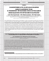 Научная статья на тему 'ЭФФЕКТИВНОСТЬ ИСПОЛЬЗОВАНИЯ МНОГОЛЕТНИХ ТРАВ В РЕШЕНИИ ПРОБЛЕМЫ БИОЛОГИЗАЦИИ ЗЕМЛЕДЕЛИЯ РЕСПУБЛИКИ КАРЕЛИЯ'