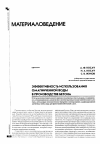 Научная статья на тему 'Эффективность использования омагниченной воды в производстве бетона'