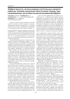 Научная статья на тему 'Эффективность использования питательных веществ рациона тёлками казахской белоголовой породы при скармливании им пробиотической добавки БиоДарин'
