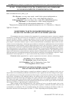 Научная статья на тему 'ЭФФЕКТИВНОСТЬ ИСПОЛЬЗОВАНИЯ ПРИРОДНОГО ГАЗА В КАЧЕСТВЕ ТОПЛИВА ДЛЯ АВТОТРАКТОРНЫХ ДИЗЕЛЕЙ'