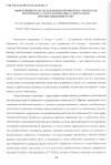 Научная статья на тему 'Эффективность использования пробиотика «Проваген» и комплекса этого пробиотика с хитозаном при выращивании телят'