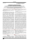 Научная статья на тему 'Эффективность использования рапса в качестве высокобелкового компонента в смешанных посевах в низкогорной зоне Республики Алтай'
