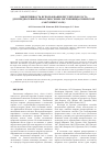 Научная статья на тему 'Эффективность использования регуляторов роста для предпосевной обработки семян лиственницы сибирской(Larix sibirica Ldb. )'