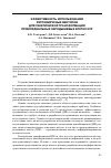 Научная статья на тему 'Эффективность использования ретровирусных векторов для генетической трансформации примордиальных зародышевых клеток кур'