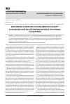 Научная статья на тему 'Эффективность использования ревмоксикама® в комплексной терапии вертеброгенных болевых синдромов'