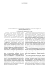 Научная статья на тему 'Эффективность использования суспензии хлореллы в рационах хряков-производителей'