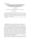 Научная статья на тему 'Эффективность использования свиноматок с укороченной продолжительностью супоросности и их приплод'