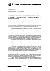 Научная статья на тему 'Эффективность использования теплового насоса в установке противоточной кристаллизации с питанием в центр'