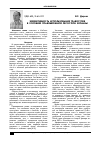 Научная статья на тему 'Эффективность использования травостоев в условиях правобережной лесостепи Украины'