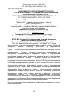 Научная статья на тему 'ЭФФЕКТИВНОСТЬ ИСПОЛЬЗОВАНИЯ ТРУДОВОГО И ПРОИЗВОДСТВЕННОГО ПОТЕНЦИАЛОВ ПРИ ВЫРАЩИВАНИИ ЗЕРНОВЫХ И МАСЛИЧНЫХ КУЛЬТУР'