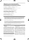 Научная статья на тему 'Эффективность использования циклоферона в терапии хронического гепатита в (результаты рандомизированных многоцентровых исследований)'
