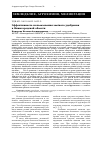 Научная статья на тему 'Эффективность использования зелёного удобрения в Нижегородской области'